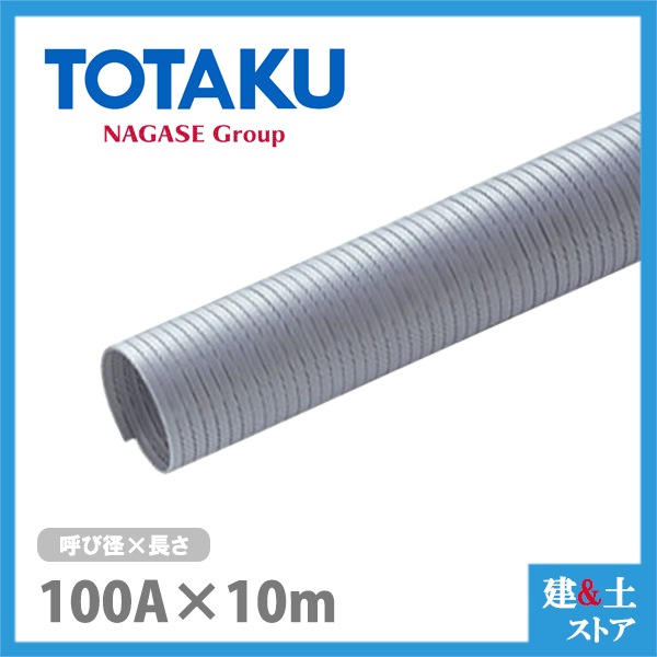 TAC硬質ダクトPP 100mm 10m 定尺 呼100径 東拓工業 スポットクーラー 集塵 空調 排気