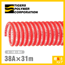 タイパワーホース 38mm×31m(カット) 耐圧サクションホース WS型 タイガースポリマー 工業用ホース 農業用ホース 土木用ホース 排水ホース(4)