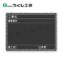 つくし工房 141 木製撮影用黒板 外周目盛付 450×600 べニア