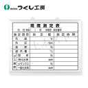 つくし工房 153-C ホーローホワイト撮影用黒板 環境測定表 450×600 ホーロー