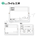 つくし工房 157-A 両面型撮影黒板 裏面:コンクリート打設用 450×600 アルミ・樹脂複合板板