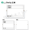 つくし工房 157-G 両面型撮影黒板 裏面:-無地-(年月日なし) 450×600 アルミ・樹脂複合板板