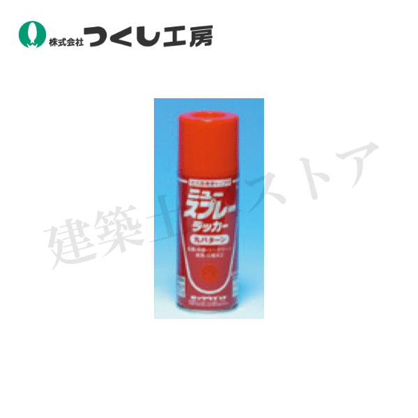 つくし工房　J-98R　ラッカースプレー塗料　赤