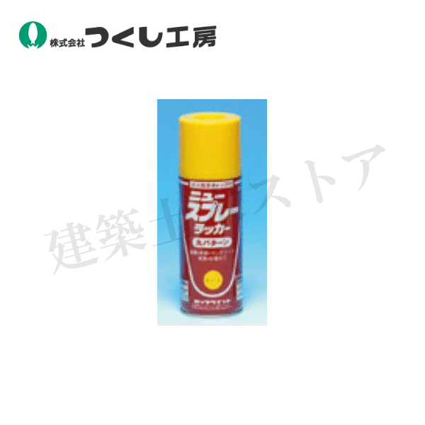 つくし工房　J-98Y　ラッカースプレー塗料　黄