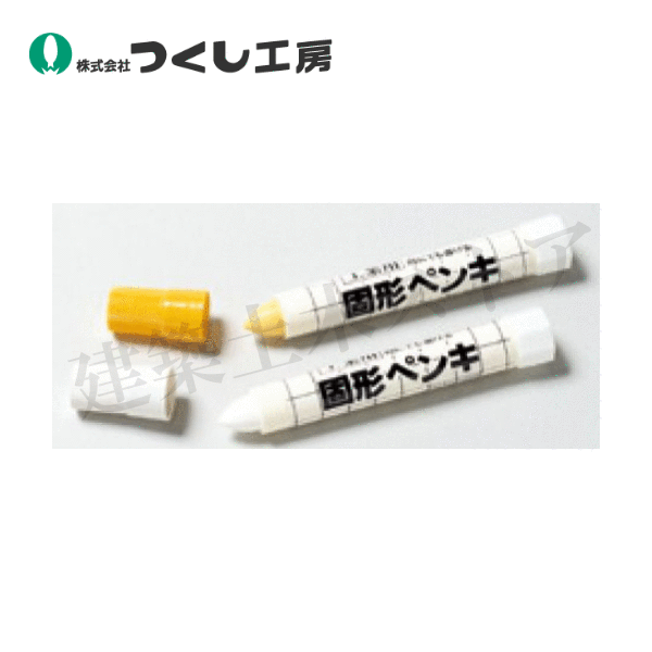 つくし工房　J-99W　固形ペンキ　白　L=135