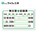 つくし工房 KG-213K KG-213専用差込カードセット(151枚組) プレート300×600、文字150×500 亜鉛鉄板