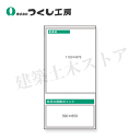 つくし工房 KG-363L スチール掲示板ユニット 配置図(左)・本日の危険…