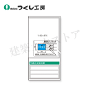 つくし工房 KG-363R スチール掲示板ユニット 配置図(右)・今週の工程…