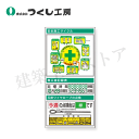 つくし工房 KG-370B スチール掲示板ユニット 施工サイクル(イラスト)〜無災害…