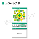 つくし工房 KG-376B スチール掲示板ユニット 施工サイクル(イラスト)・無災害…