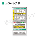 つくし工房 KG-383 スチール掲示板ユニット クレーン合図・今月の…玉掛…