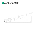 つくし工房 KG-405 スチール安全掲示板用ボックス屋根 白