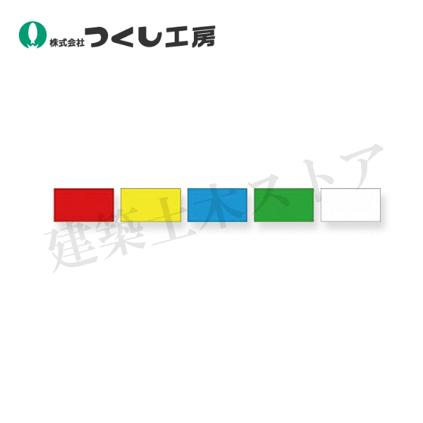 つくし工房　KG-463M　[玉掛ワイヤロープの点検]用マグネットカードセット(5枚組)小
