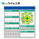つくし工房 KG-502B スチール製安全掲示板2点タイプ 施工サイクル(イラスト)箱屋根無 1800×1800
