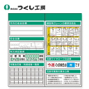 つくし工房 KG-503 スチール製安全掲示板2点タイプ クレーン合図・玉掛箱屋根無 1800×1800