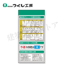 つくし工房 KG-581G スチール掲示板ユニット クレーン合図・玉掛ワイヤロープ… 1800×900