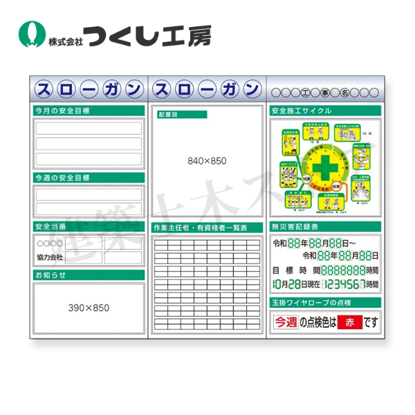 つくし工房　KG-623BE　スチール製フラット掲示板3点タイプセット　大タイトル=Eタイプ　2000×2700