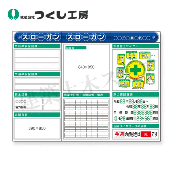 つくし工房　KG-623BF　スチール製フラット掲示板3点タイプセット　大タイトル=Fタイプ　2000×2700