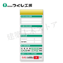 つくし工房 KG-651B スチール製フラット掲示板追加ボード 大タイトル=Bタイプ 2000×900