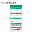 つくし工房 KG-651D スチール製フラット掲示板追加ボード 大タイトル=Dタイプ 2000×900