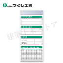 つくし工房 KG-653A スチール製フラット掲示板追加ボード 大タイトル=Aタイプ 2000×900
