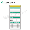 つくし工房 KG-653B スチール製フラット掲示板追加ボード 大タイトル=Bタイプ 2000×900