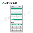 つくし工房 KG-653C スチール製フラット掲示板追加ボード 大タイトル=Cタイプ 2000×900