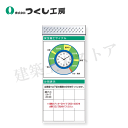 つくし工房 KG-673AC スチール製フラット掲示板追加ボード 大タイトル=Cタイプ 時計付 2000×900