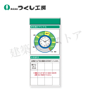 つくし工房 KG-673AD スチール製フラット掲示板追加ボード 大タイトル=Dタイプ 時計付 2000×900