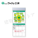 つくし工房 KG-673BA スチール製フラット掲示板追加ボード 大タイトル=Aタイプ イラストタイプ 2000×900
