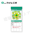 つくし工房 KG-673BD スチール製フラット掲示板追加ボード 大タイトル=Dタイプ イラストタイプ 2000×900