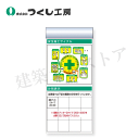 つくし工房 KG-673BE スチール製フラット掲示板追加ボード 大タイトル=Eタイプ イラストタイプ 2000×900