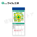 つくし工房 KG-673BF スチール製フラット掲示板追加ボード 大タイトル=Fタイプ イラストタイプ 2000×900