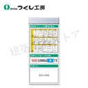 つくし工房 KG-681A スチール製フラット掲示板追加ボード 大タイトル=Aタイプ 2000×900