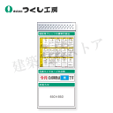 つくし工房 KG-681C スチール製フラット掲示板追加ボード 大タイトル=Cタイプ 2000×900