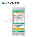 つくし工房 KG-684A スチール製フラット掲示板追加ボード 大タイトル=Aタイプ 2000×900
