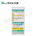 つくし工房 KG-684E スチール製フラット掲示板追加ボード 大タイトル=Eタイプ 2000×900