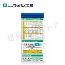 つくし工房 KG-684F スチール製フラット掲示板追加ボード 大タイトル=Fタイプ 2000×900