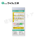 つくし工房 KG-685A スチール製フラット掲示板追加ボード 大タイトル=Aタイプ 2000×900