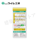 つくし工房 KG-685B スチール製フラット掲示板追加ボード 大タイトル=Bタイプ 2000×900