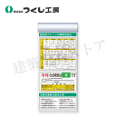 つくし工房 KG-685E スチール製フラット掲示板追加ボード 大タイトル=Eタイプ 2000×900