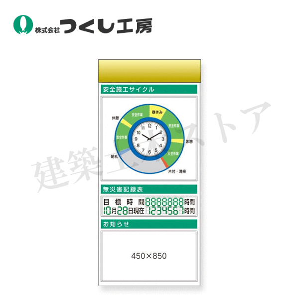 つくし工房　KG-686AB　スチール製フラット掲示板追加ボード　大タイトル=Bタイプ　2000×900