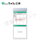 つくし工房 KG-687A スチール製フラット掲示板追加ボード 大タイトル=Aタイプ 2000×900