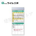 つくし工房 KG-688A スチール製フラット掲示板追加ボード 大タイトル=Aタイプ 2000×900