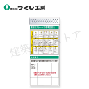つくし工房 KG-688C スチール製フラット掲示板追加ボード 大タイトル=Cタイプ 2000×900