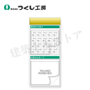 つくし工房 KG-689B スチール製フラット掲示板追加ボード 大タイトル=Bタイプ 2000×900