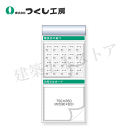 つくし工房 KG-689E スチール製フラット掲示板追加ボード 大タイトル=Eタイプ 2000×900