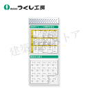 つくし工房 KG-690C スチール製フラット掲示板追加ボード 大タイトル=Cタイプ 2000×900