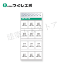 つくし工房 KG-692C スチール製フラット掲示板追加ボード 大タイトル=Cタイプ 2000×900
