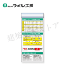 つくし工房 KG-694E スチール製フラット掲示板追加ボード 大タイトル=Eタイプ 2000×900